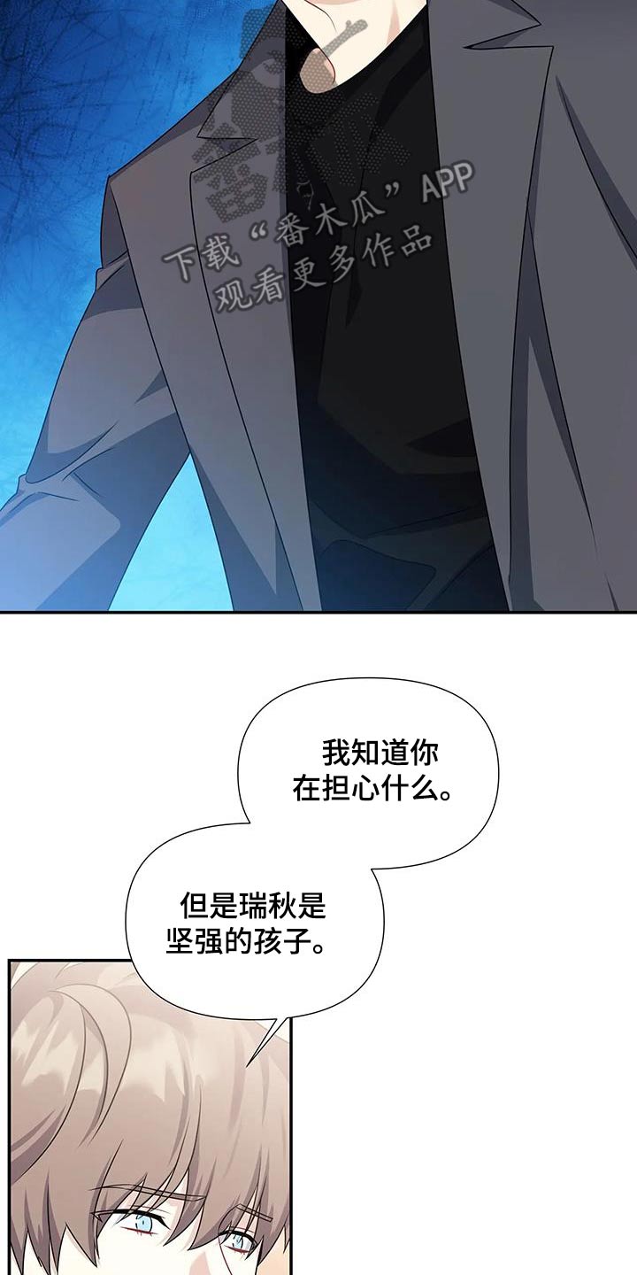 一眼定情经典漫画,第57话2图