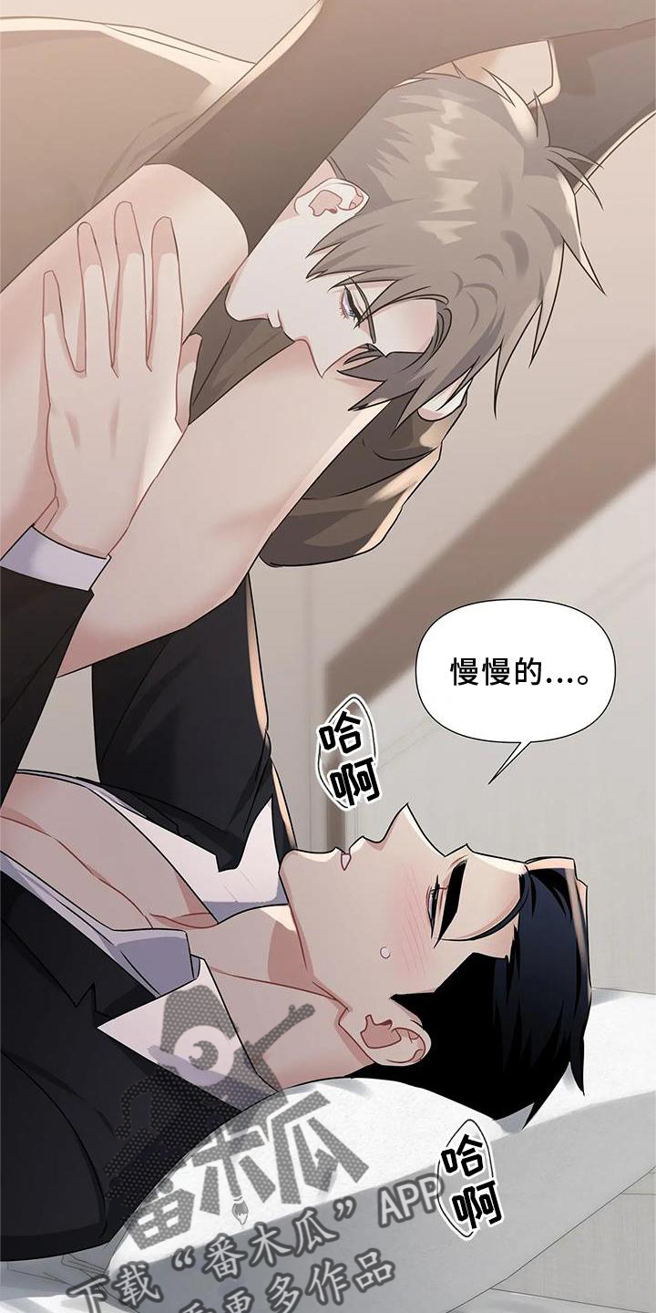 一眼定情两心知短剧在线看免费版漫画,第16话1图