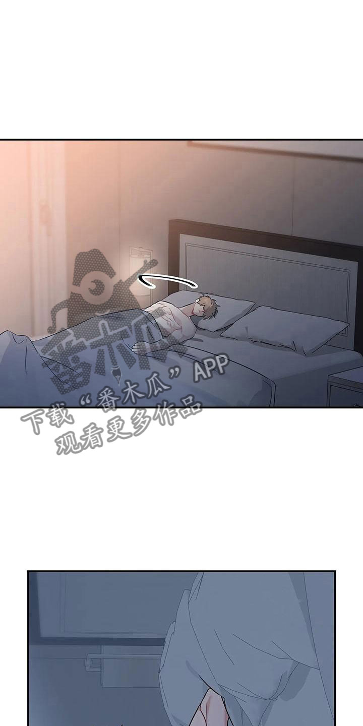 一眼定情两心知短剧在线看免费版漫画,第5话1图