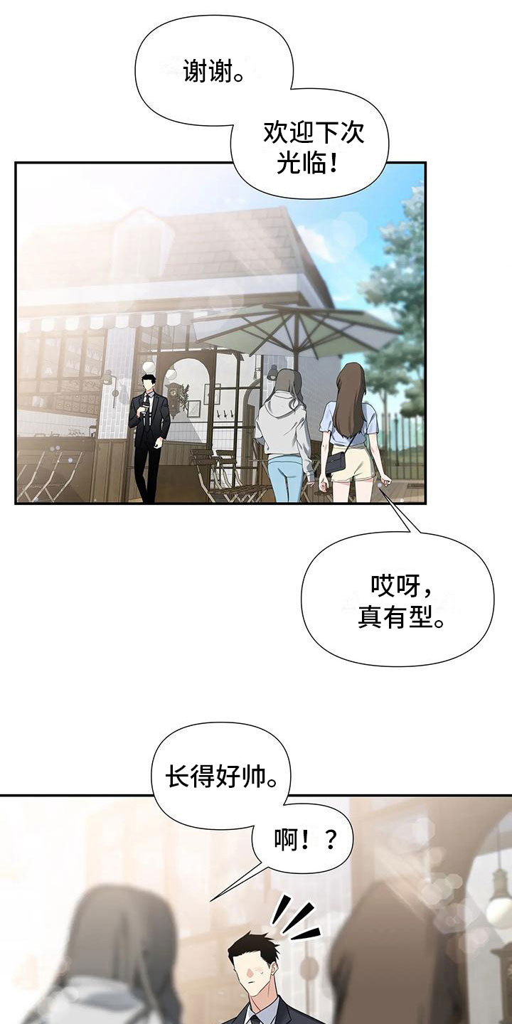 一眼定情和日久生情的区别漫画,第1话1图