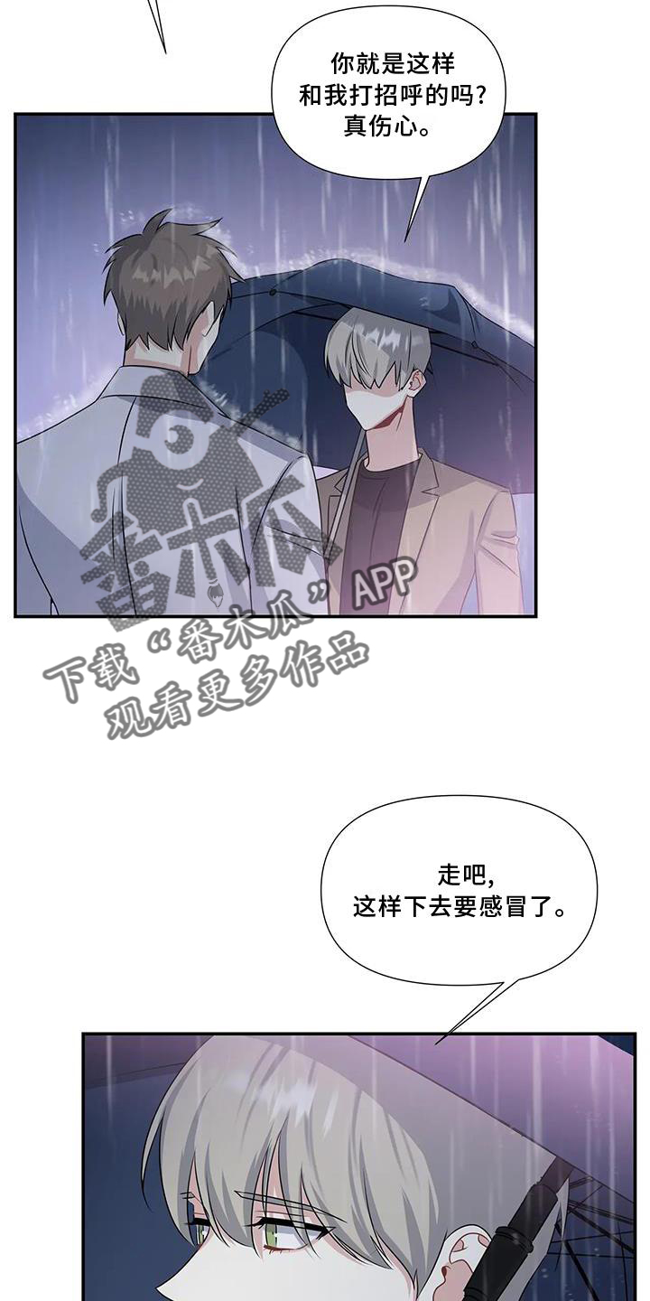 一眼定情漫画完整版免费阅读看画涯漫画,第21话1图