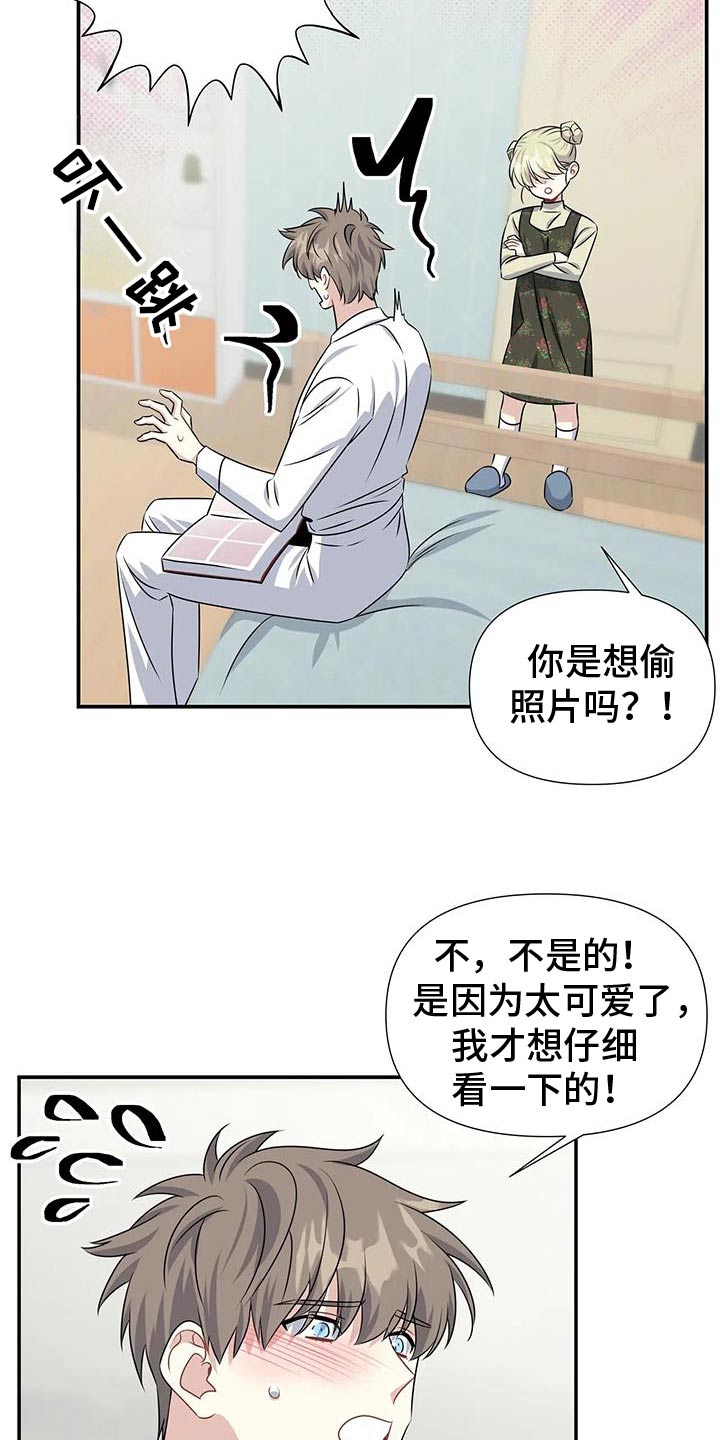 一眼定情两心知短剧在线看免费版漫画,第78话1图