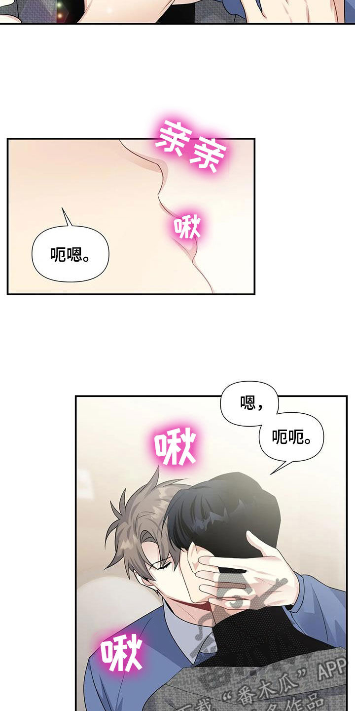 一眼定情两心知短剧在线看免费版漫画,第34话1图
