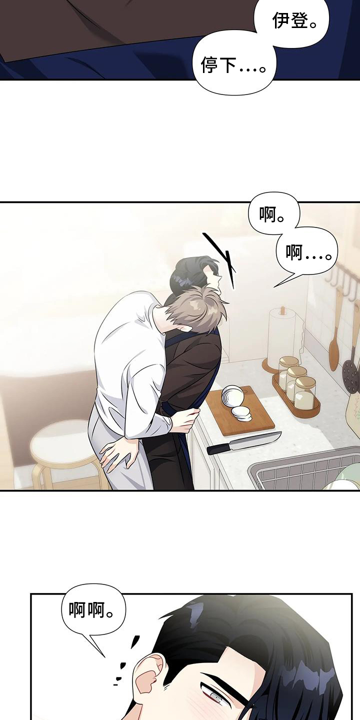 一眼定情两心知短剧在线看漫画,第64话1图