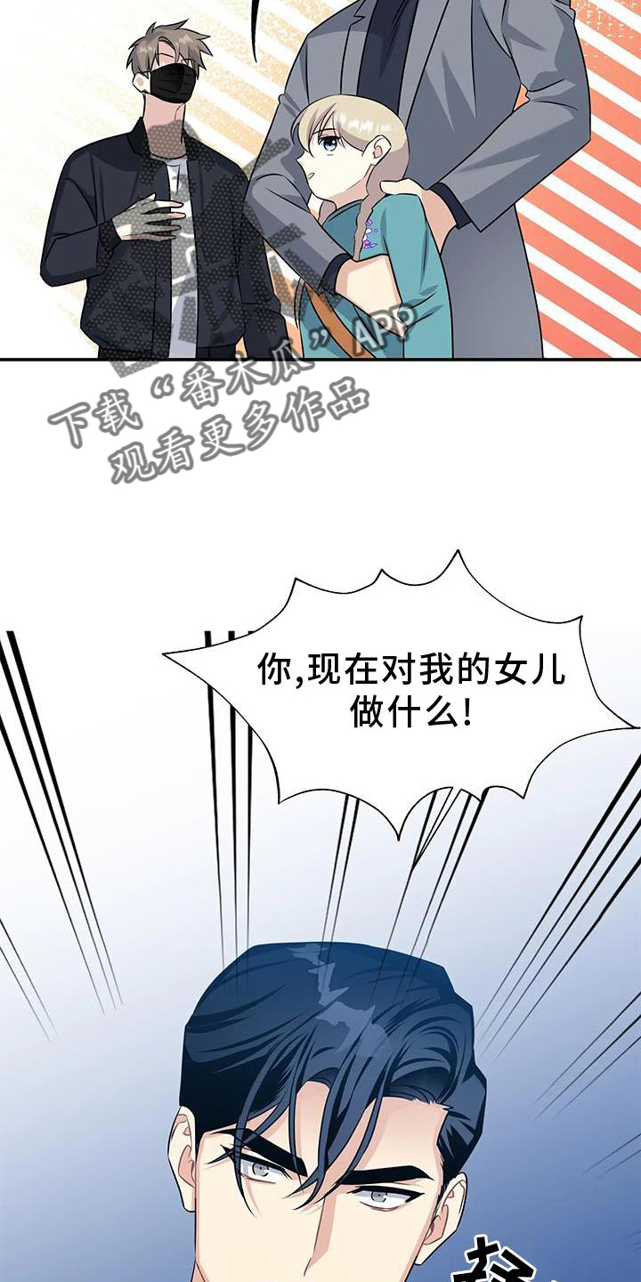 一眼定情和日久生情的区别漫画,第22话2图