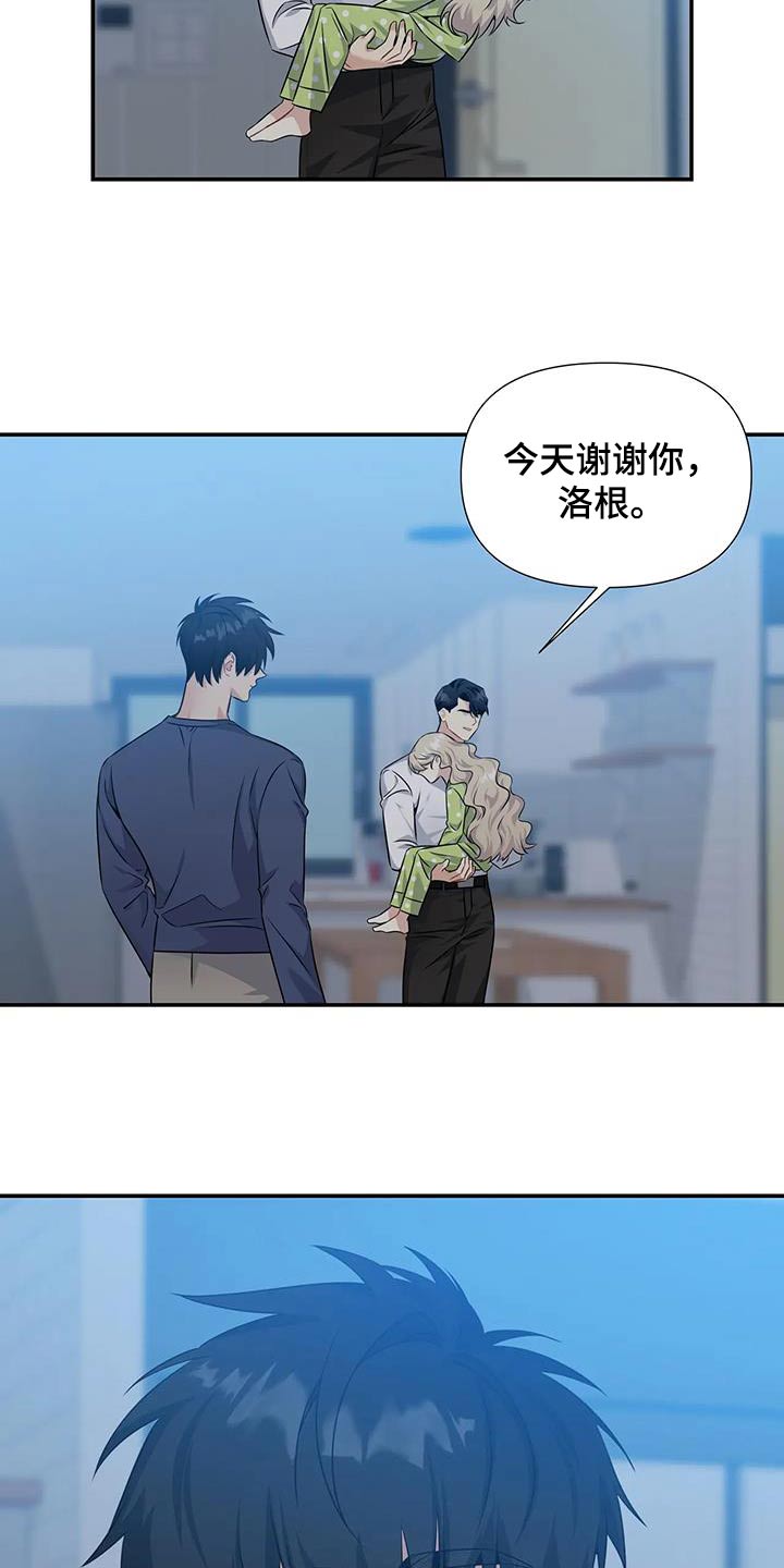 一眼定情和日久生情的区别漫画,第53话1图