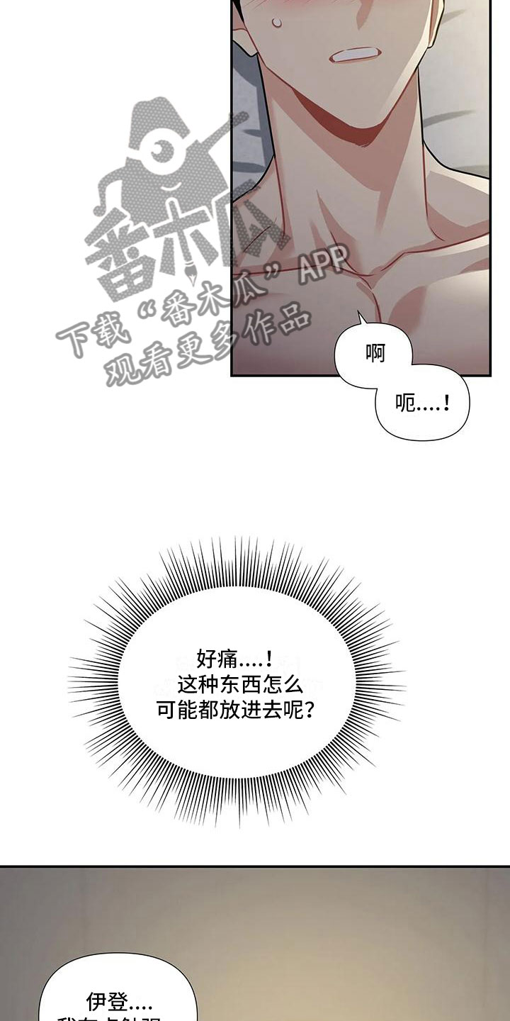 一眼定情和日久生情的区别漫画,第8话2图