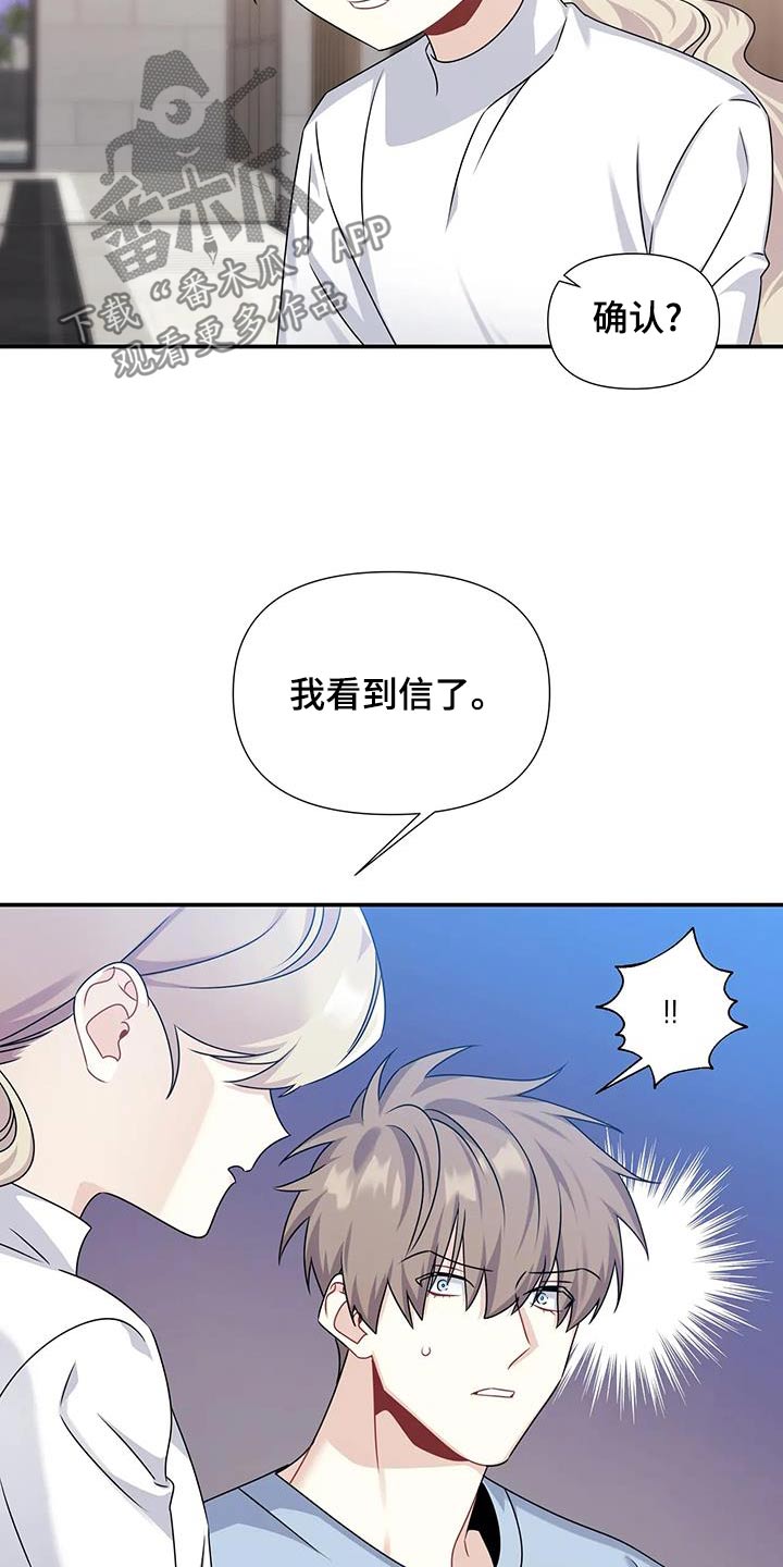 一眼定情冷少甜宠小娇妻小说漫画,第56话1图