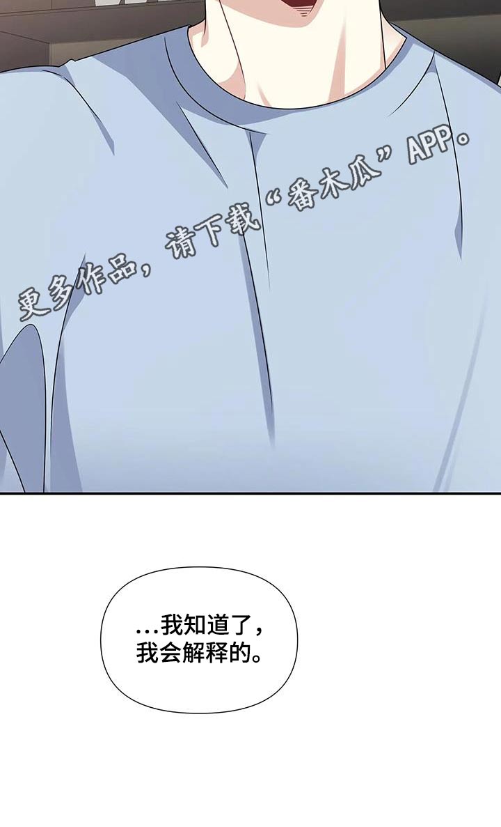 一眼定情两心知全集免费观看短剧漫画,第56话1图