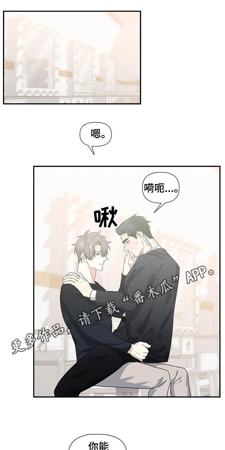 一眼定情在线阅读漫画,第27话1图