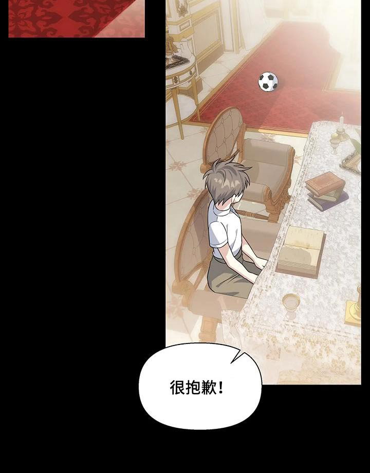 一眼定情两心知短剧在线看免费版漫画,第37话2图