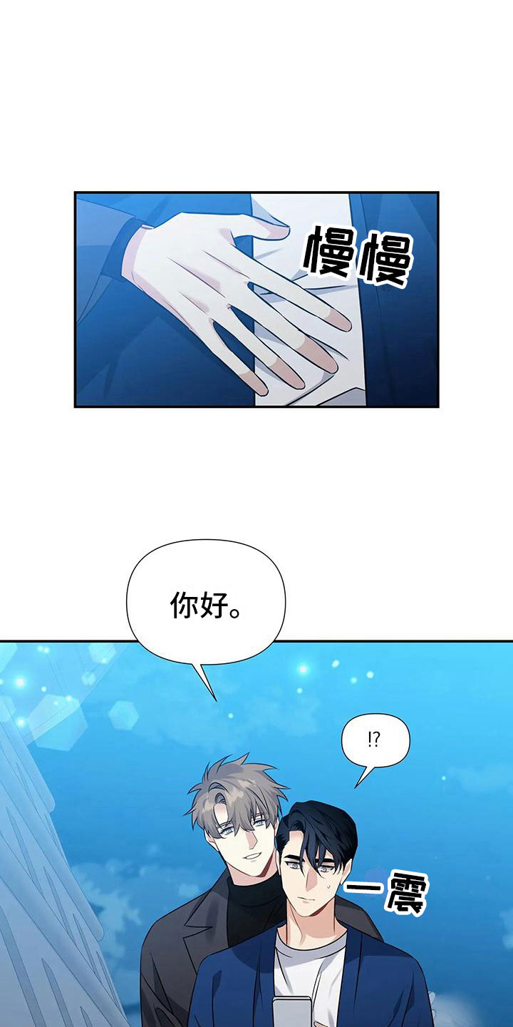 一眼定情冷少甜宠小娇妻小说漫画,第6话2图