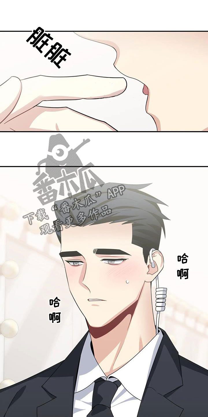 一眼定情两心知什么意思漫画,第27话1图