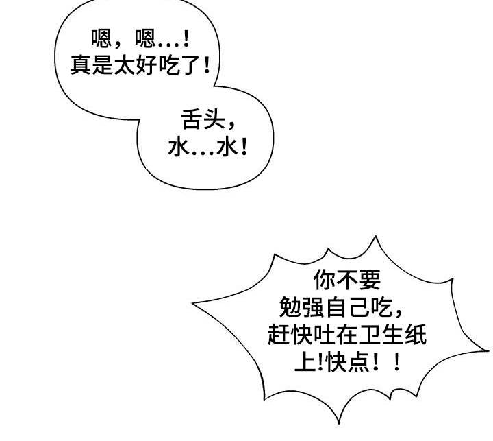 一眼定情和日久生情的区别漫画,第77话1图