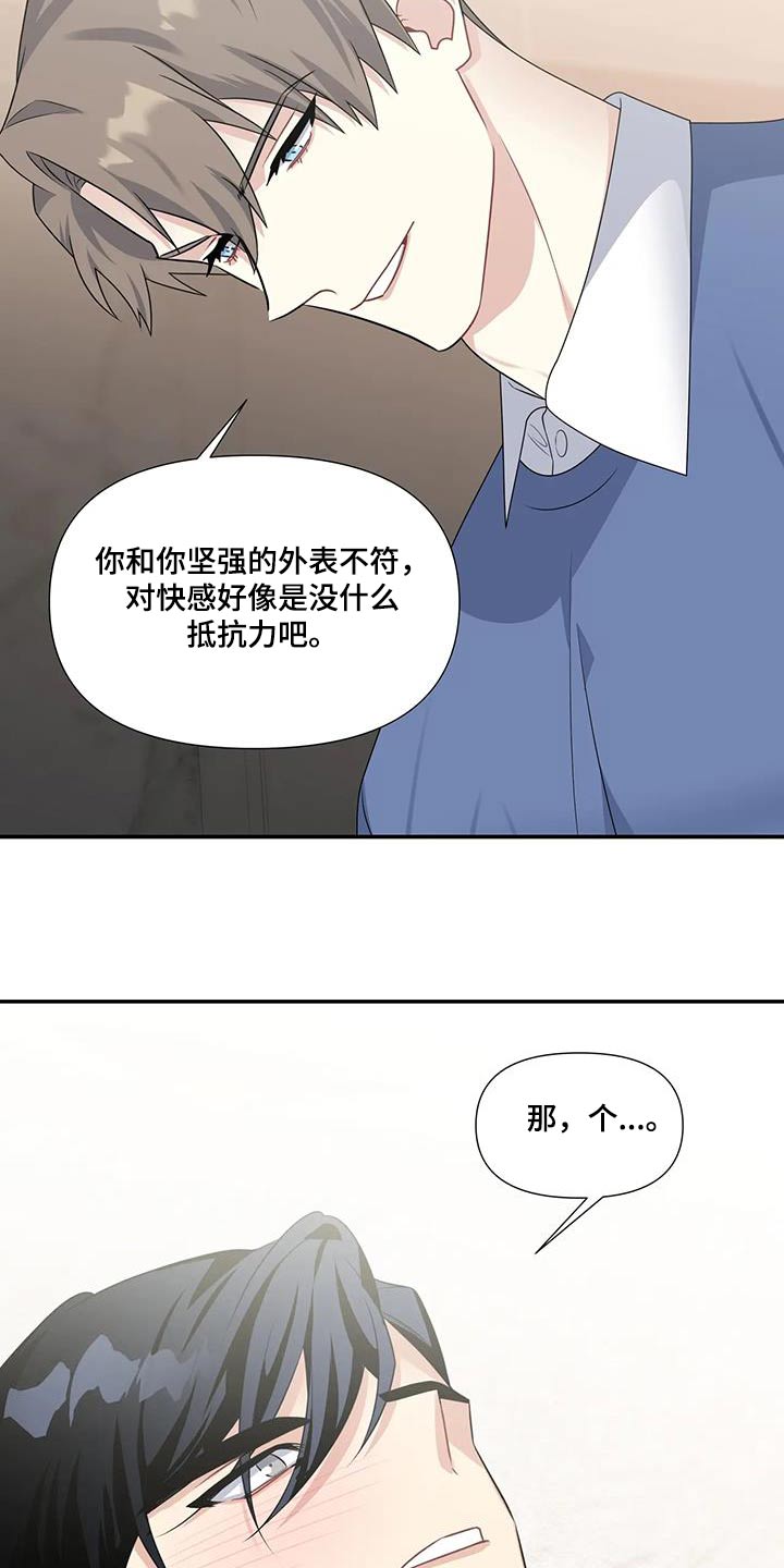 一眼定情两心知短剧女主是谁漫画,第36话1图