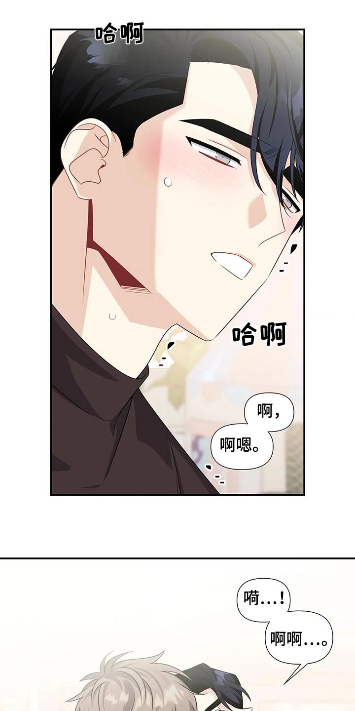 一眼定情两心知短剧在线看免费版漫画,第65话2图