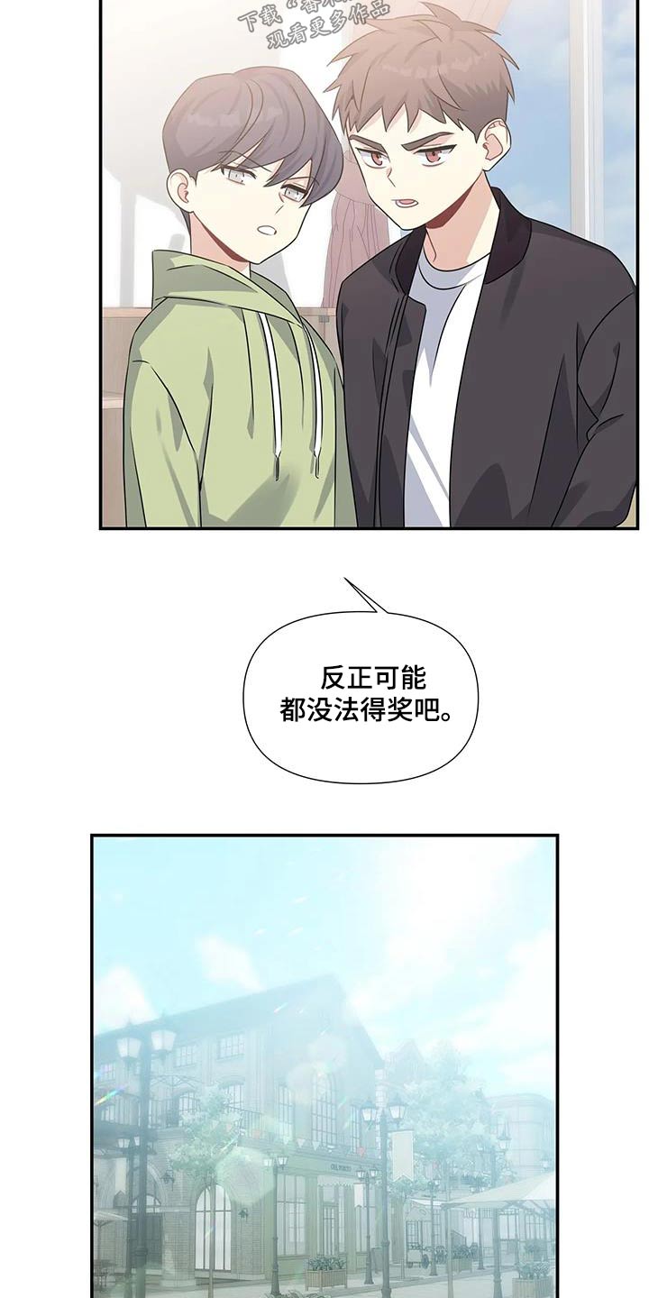 一眼定情两心知短剧在线看漫画,第45话1图