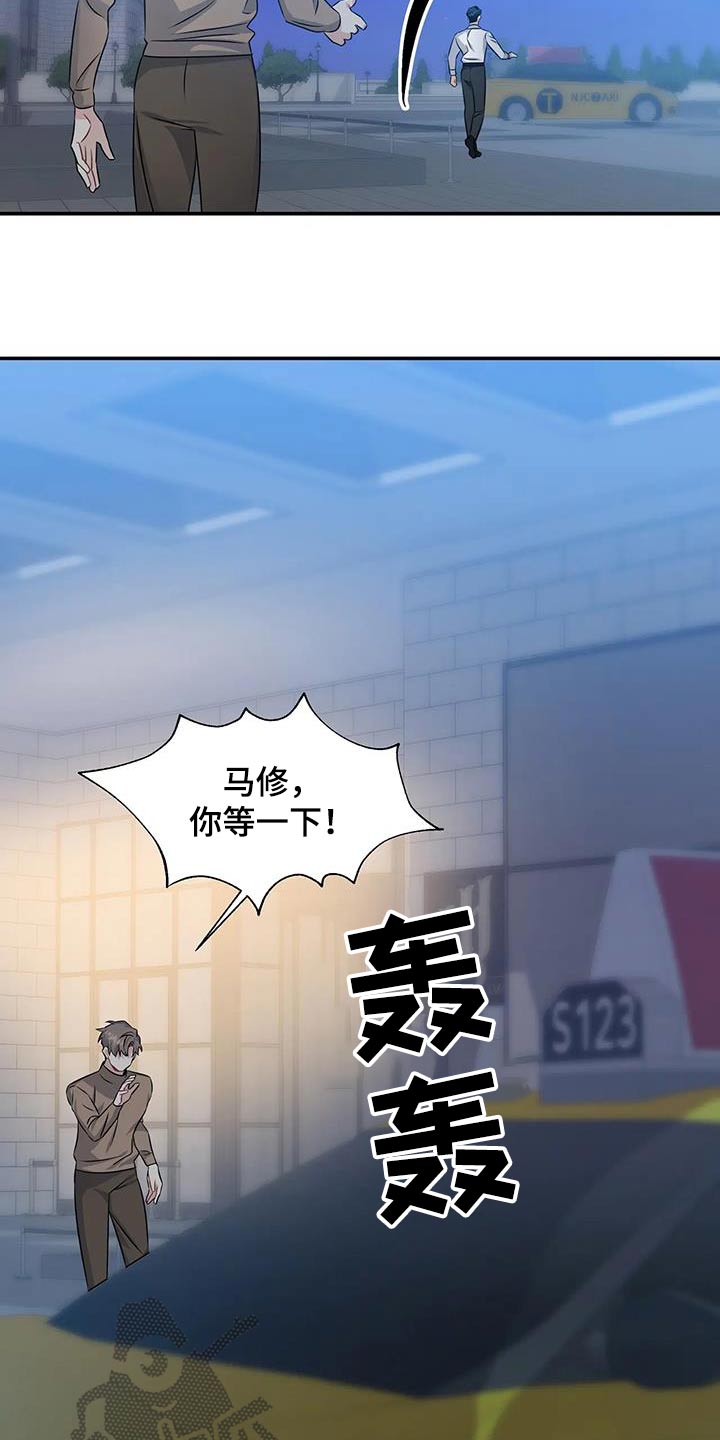 一眼定情两心知短剧在线看免费版漫画,第52话1图