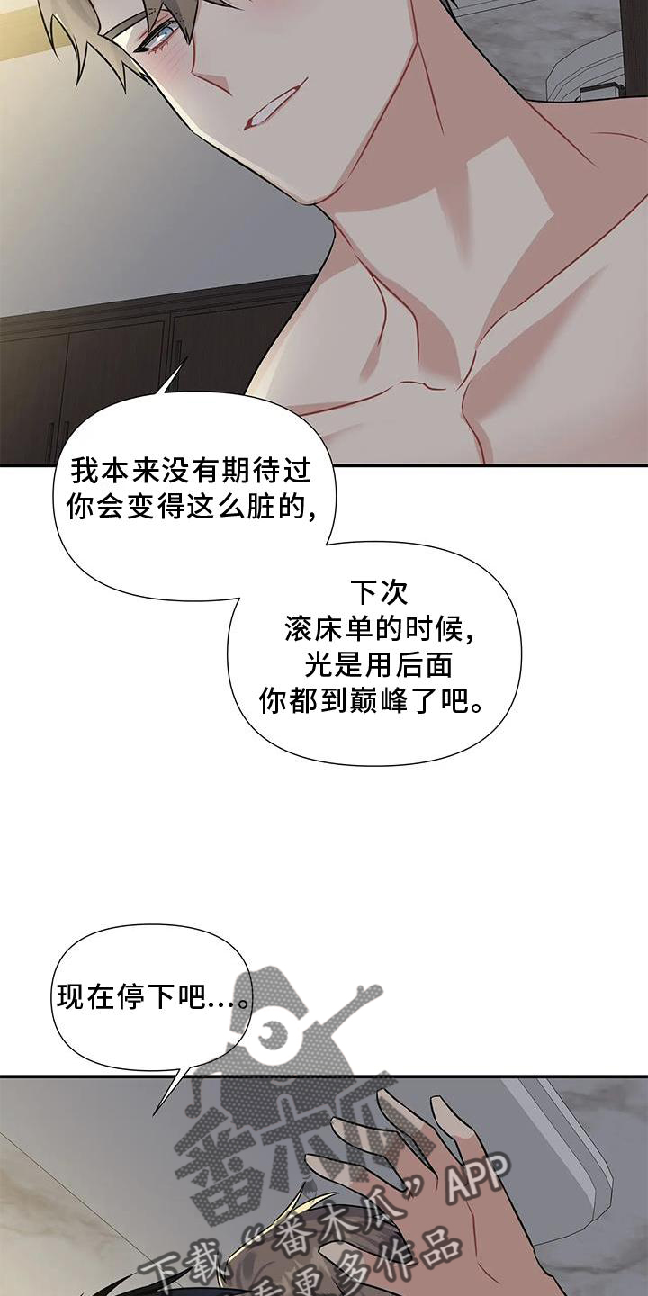 一眼定情的感觉漫画,第10话1图