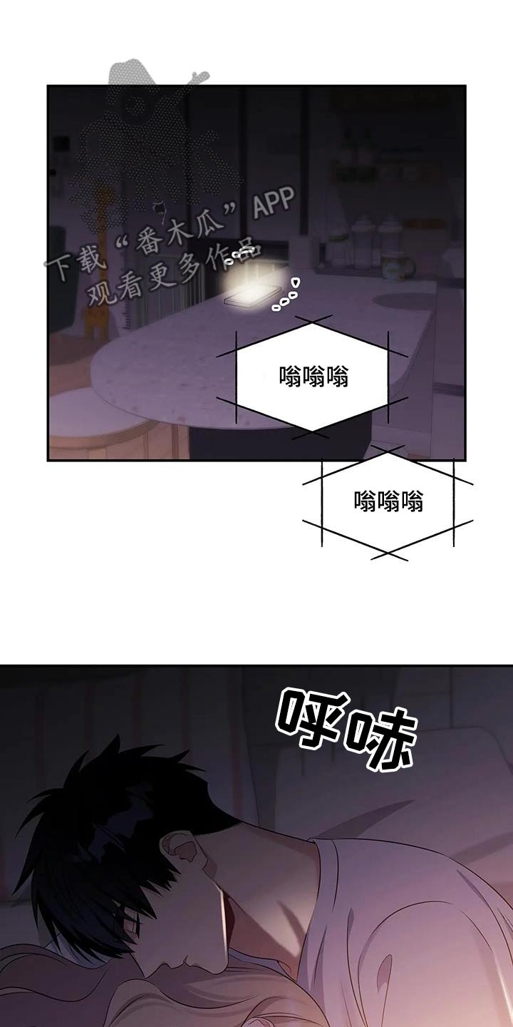 一眼定情江然漫画,第69话1图