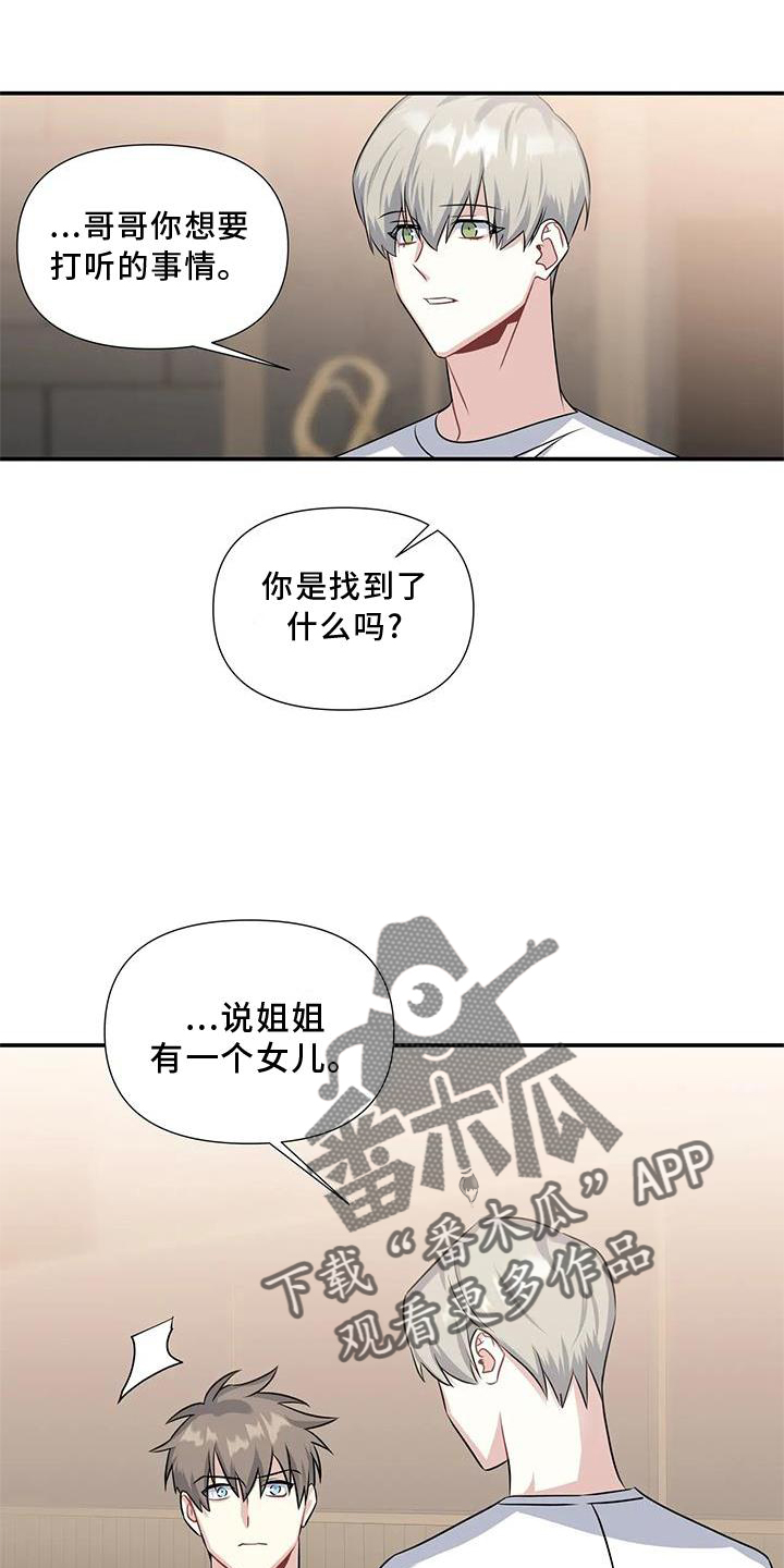 一眼定情消防员小说漫画,第22话1图