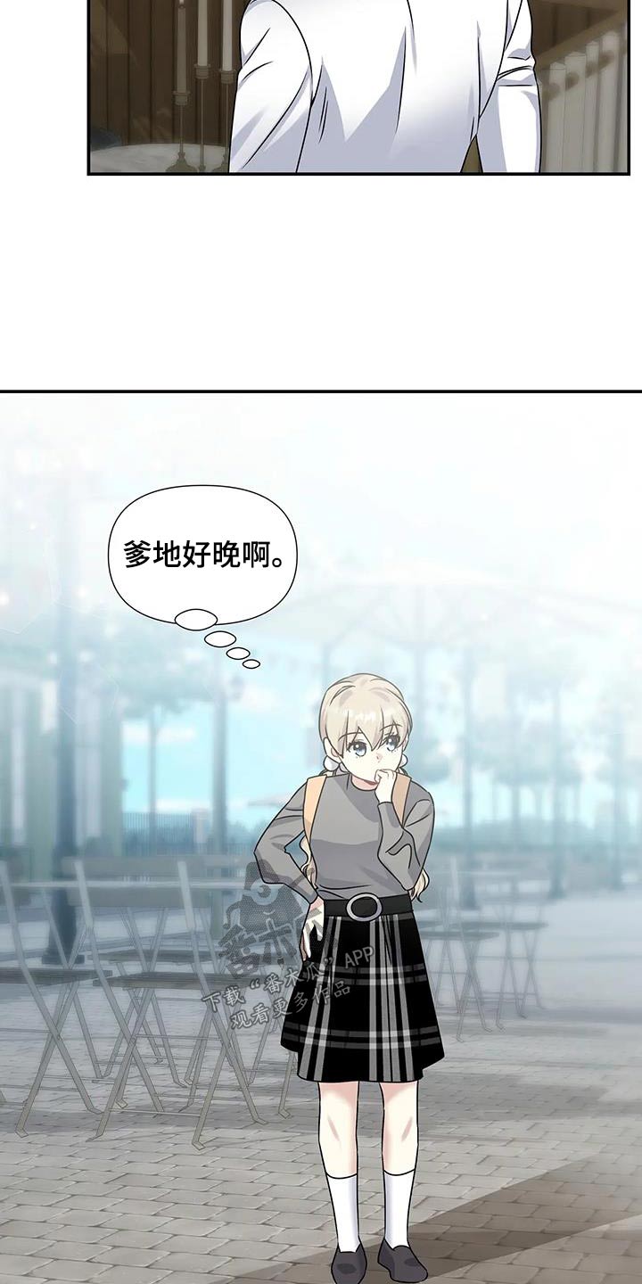 一眼定情两心知短剧在线看漫画,第45话2图