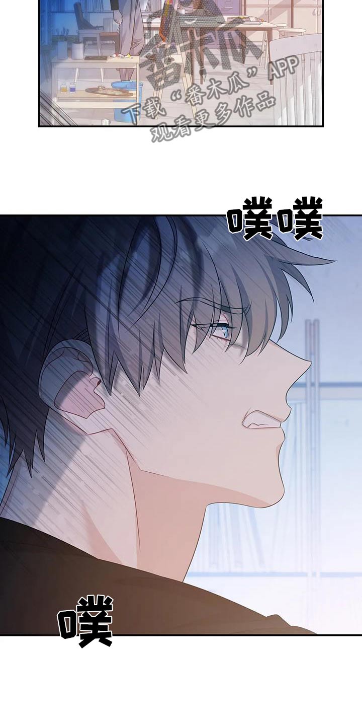 一眼定情和日久生情的区别漫画,第69话1图