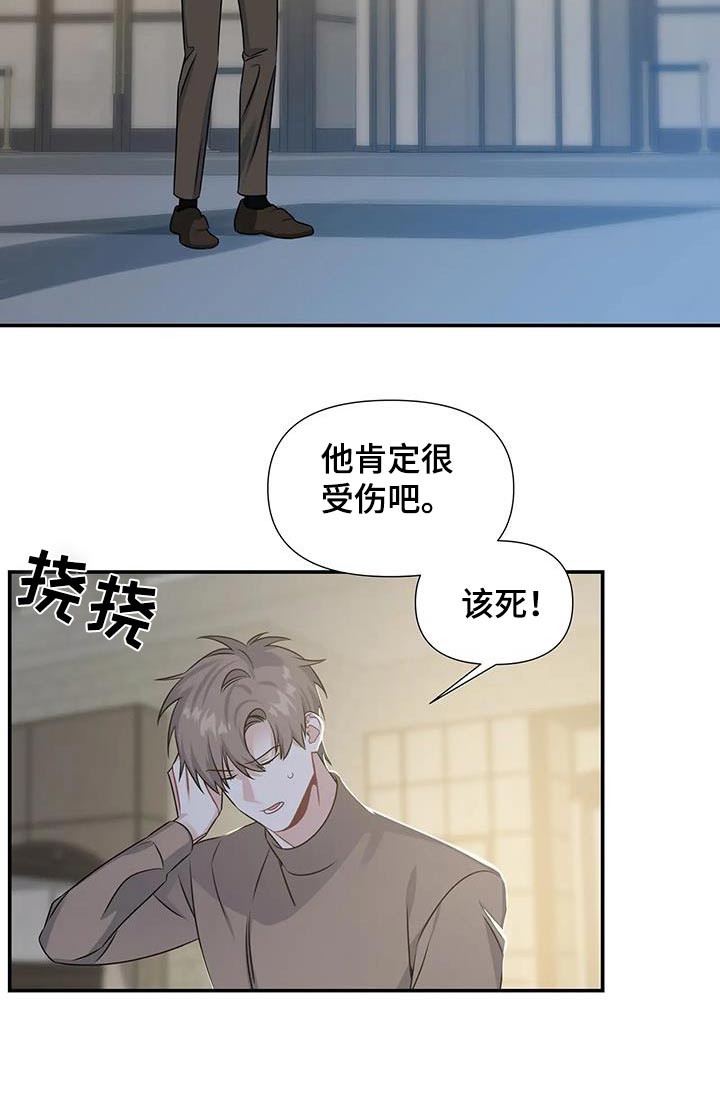 一眼定情两心知短剧在线看免费版漫画,第52话2图