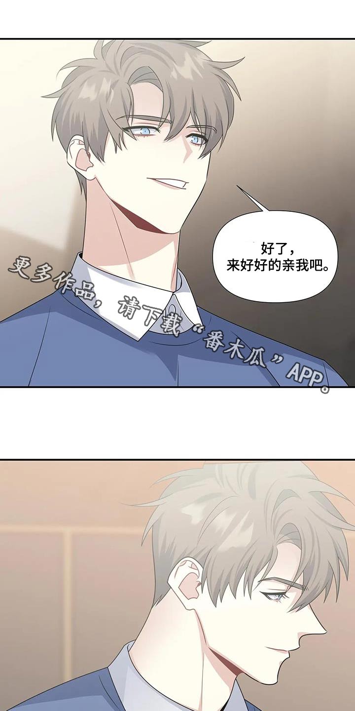 一眼定情两心知男主角漫画,第35话1图