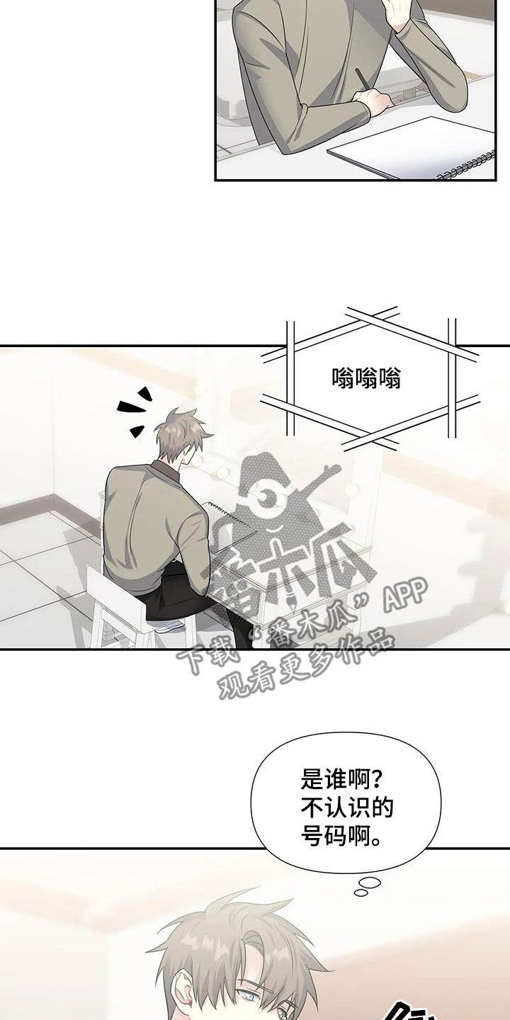 一眼定情和日久生情的区别漫画,第29话2图