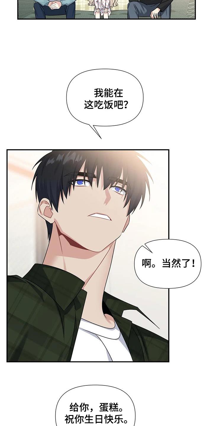 一眼定情在线阅读漫画,第49话2图