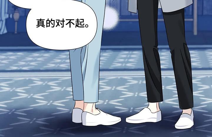 一眼定情和日久生情的区别漫画,第70话2图