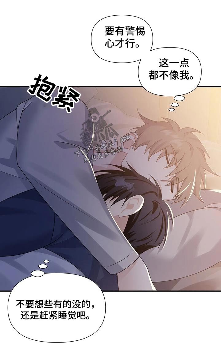 一眼定情两心知短剧在线看漫画,第44话1图