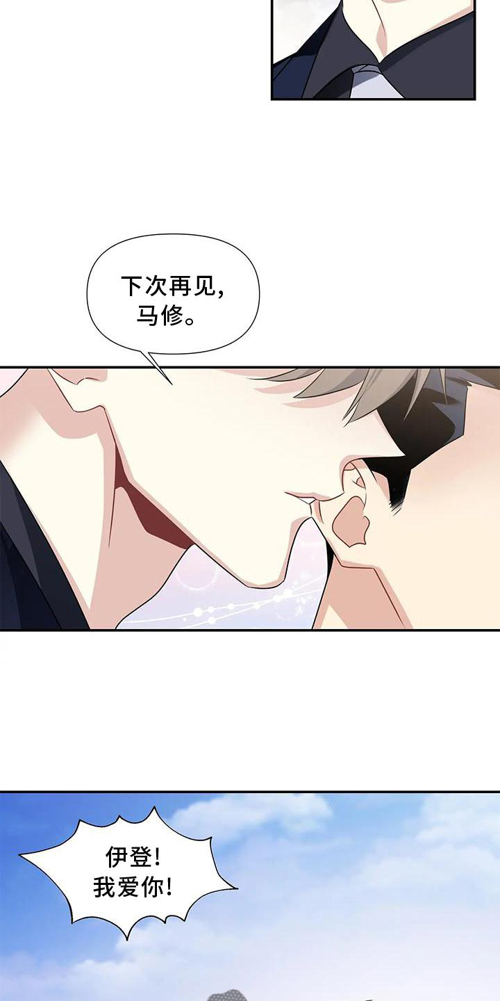 一眼定情两心知短剧在线看免费版漫画,第19话1图