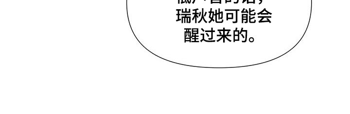 一眼定情两心知短剧在线看免费版漫画,第59话1图