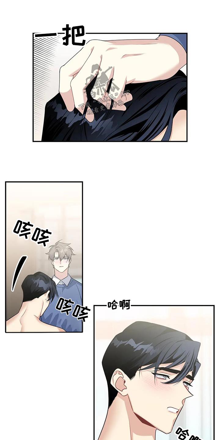 一眼定情成语漫画,第35话1图