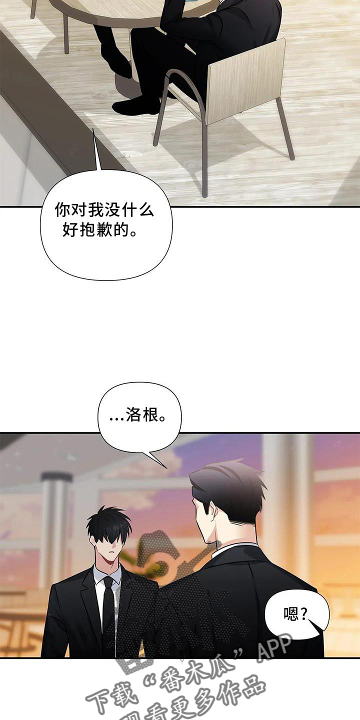 一眼定情法漫画,第12话2图