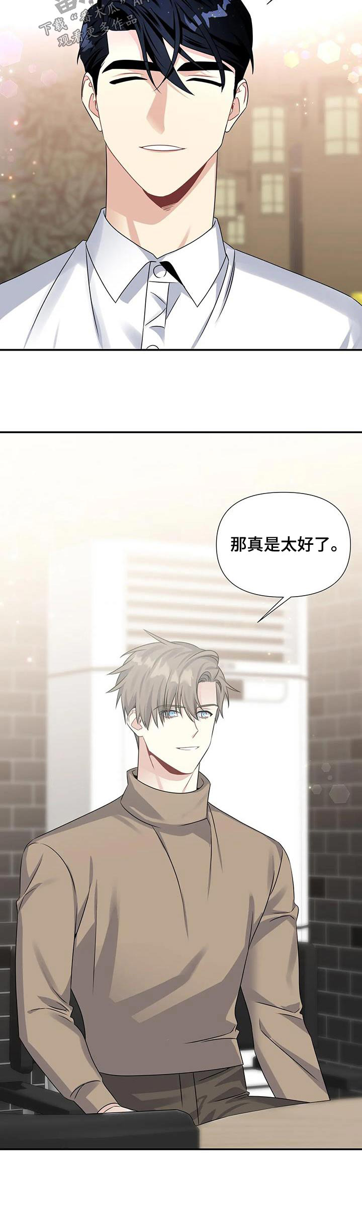 一眼定情两心知全集漫画,第49话2图