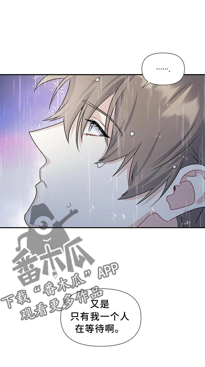 一眼定情两心知短剧在线看免费版漫画,第20话1图