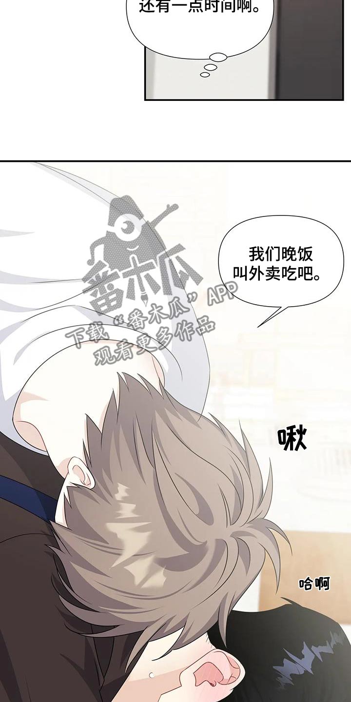 一眼定情两心知短剧在线看免费版漫画,第65话1图