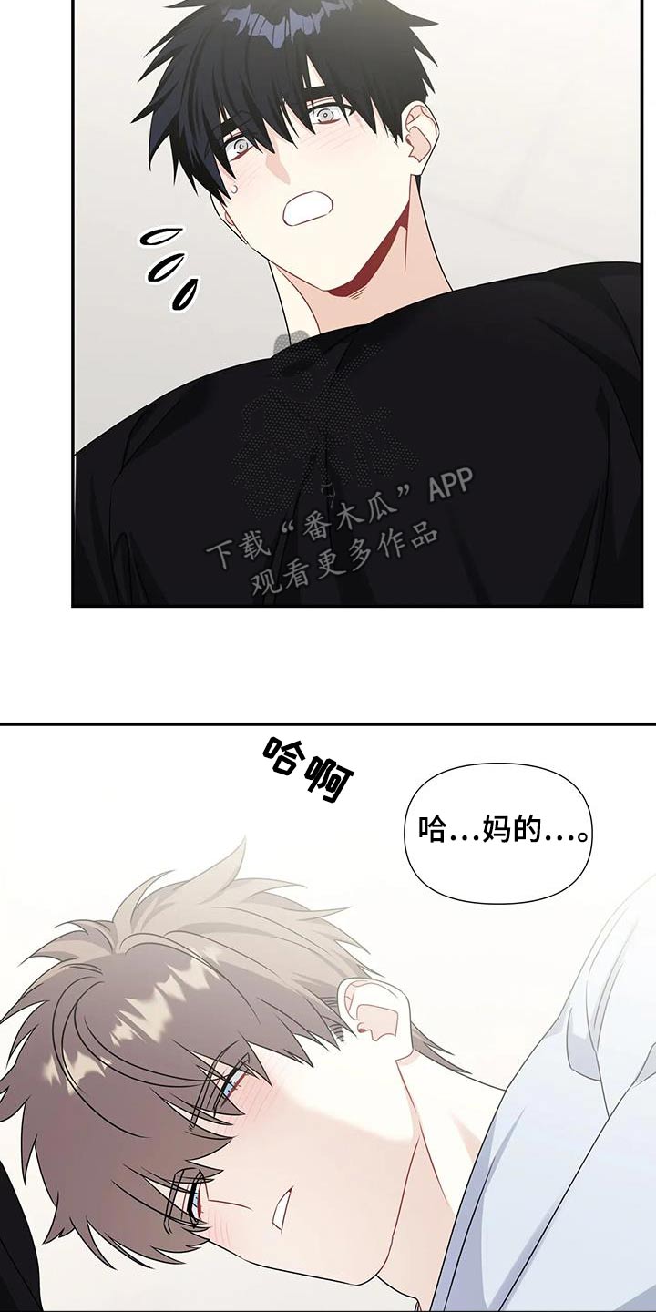 一眼定情两心知短剧在线看免费版漫画,第59话1图