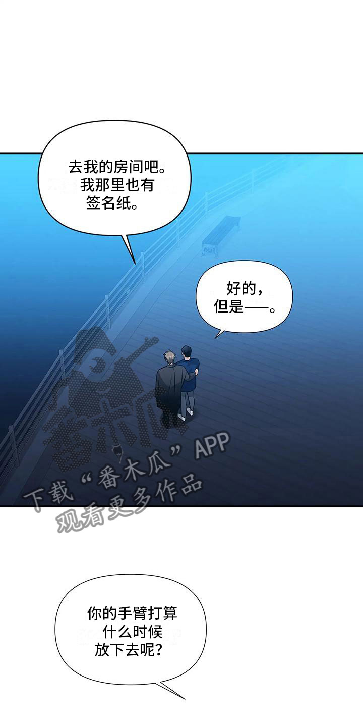 一眼定情和日久生情的区别漫画,第6话1图