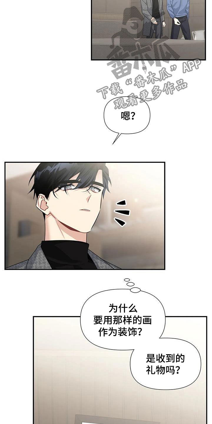 一眼定情深漫画,第34话2图