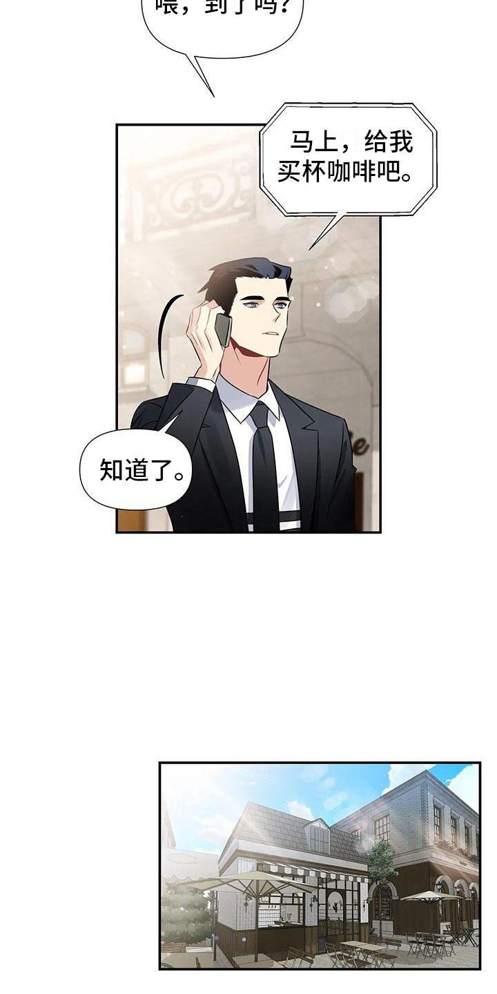 一眼定情和日久生情的区别漫画,第1话2图