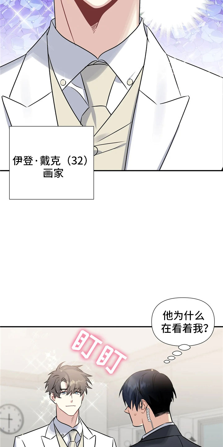 一眼定情和日久生情的区别漫画,第1话1图