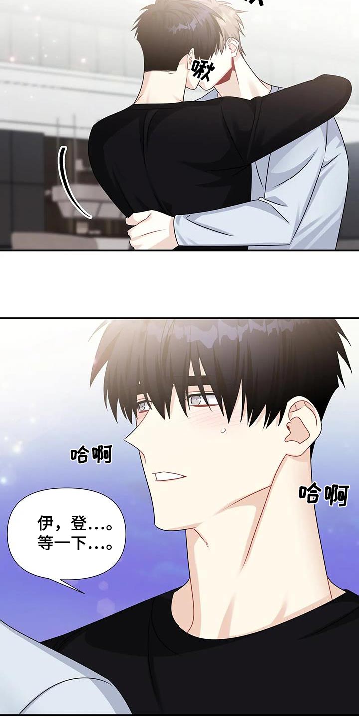 一眼定情两心知什么意思漫画,第59话2图