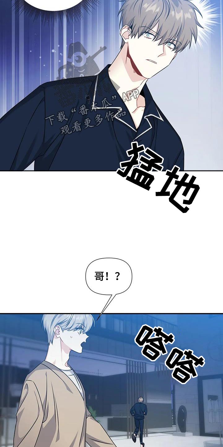 一眼定情到最后结局漫画,第55话2图