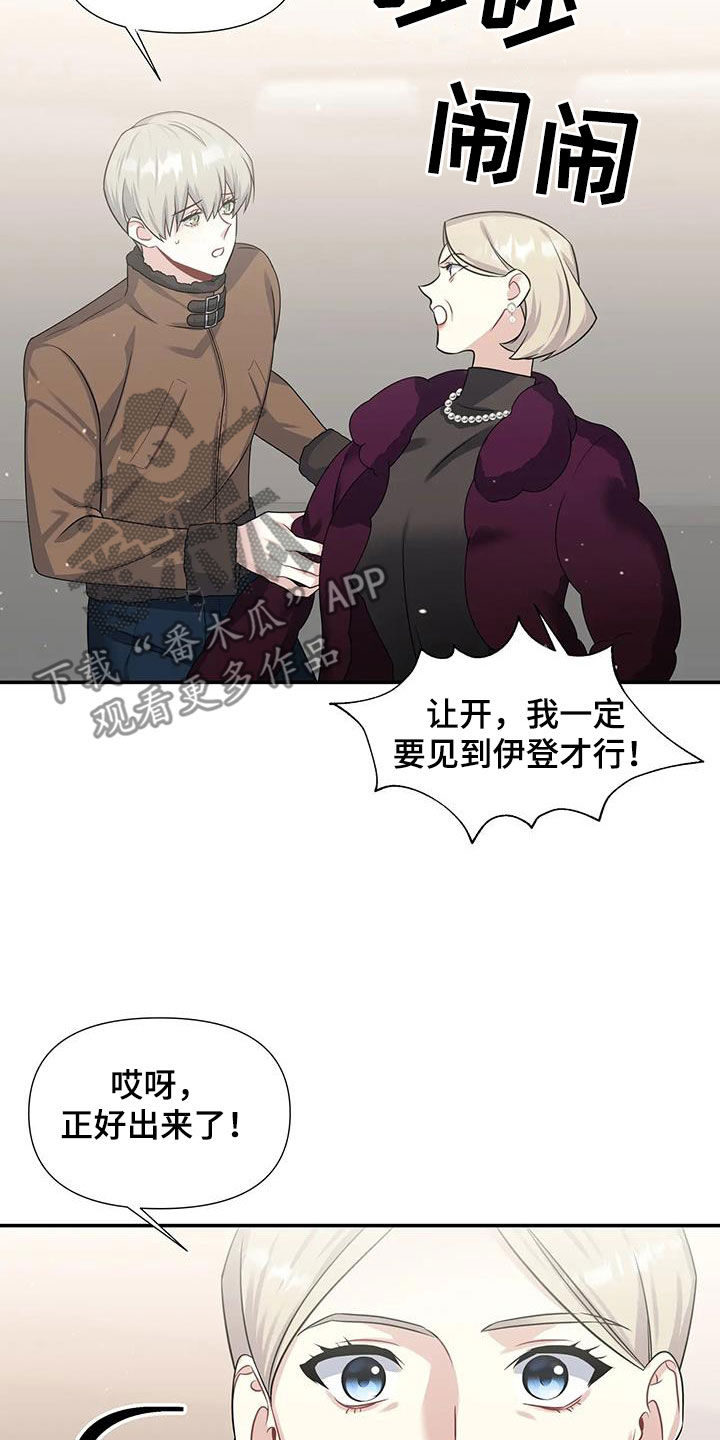 一眼定情的感觉漫画,第30话2图