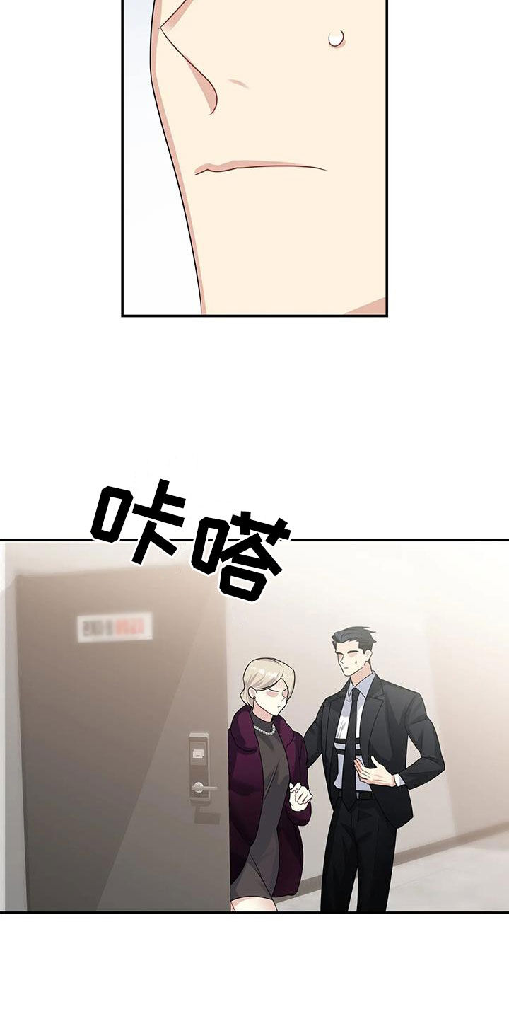一眼定情两心知全集漫画,第30话1图