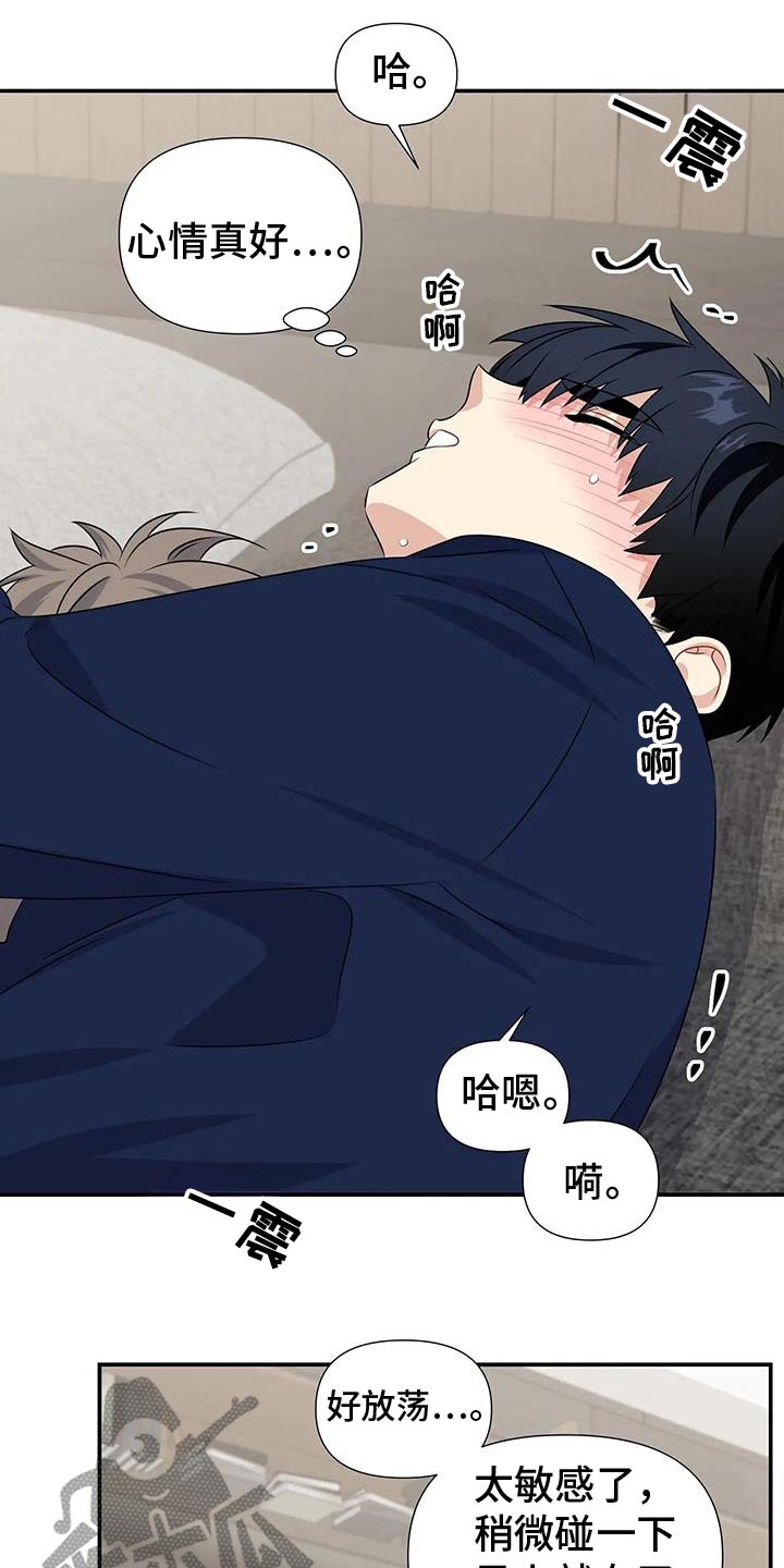 一眼定情和日久生情的区别漫画,第80话1图